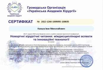 Калька Иван Николаевич