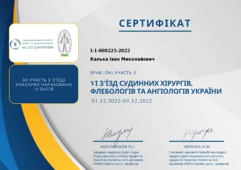 Калька Иван Николаевич