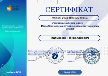 Калька Иван Николаевич
