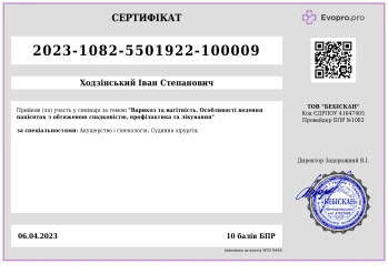 Ходзинский Иван Степанович