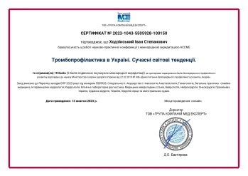 Ходзинский Иван Степанович