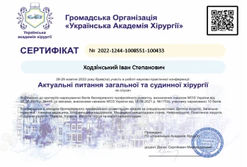 Ходзинский Иван Степанович