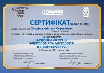 Ходзинский Иван Степанович
