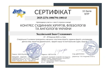 Ходзинский Иван Степанович