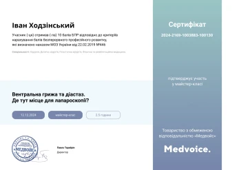 Ходзинский Иван Степанович