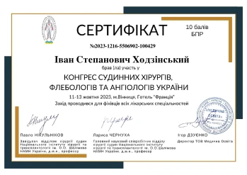 Ходзинский Иван Степанович