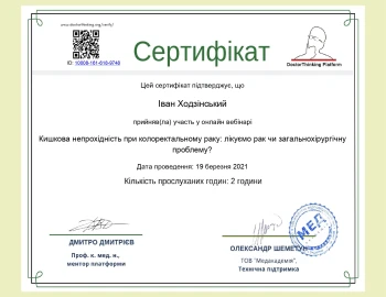 Ходзинский Иван Степанович