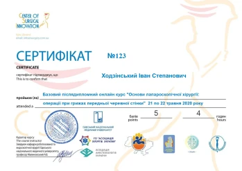 Ходзинский Иван Степанович
