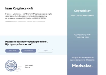 Ходзинский Иван Степанович