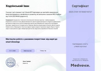Ходзинский Иван Степанович