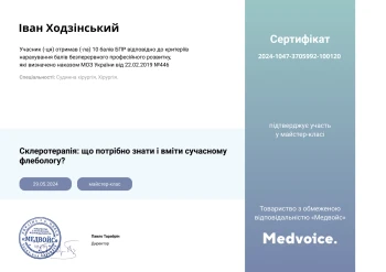 Ходзинский Иван Степанович
