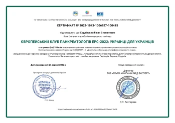 Ходзинский Иван Степанович