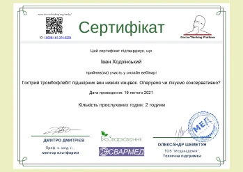Ходзинский Иван Степанович