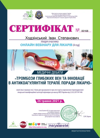 Ходзинский Иван Степанович