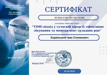 Ходзинский Иван Степанович