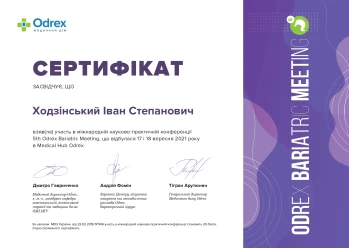 Ходзинский Иван Степанович