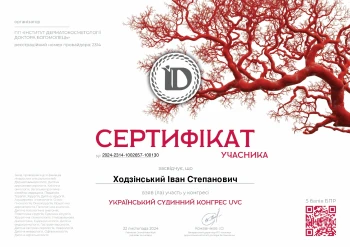 Ходзинский Иван Степанович