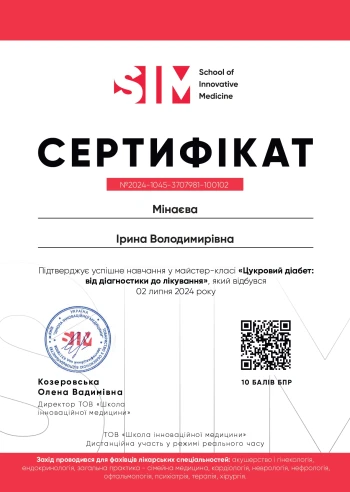 Мінаєва Ірина Володимирівна