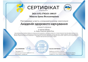 Мінаєва Ірина Володимирівна