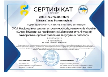 Мінаєва Ірина Володимирівна