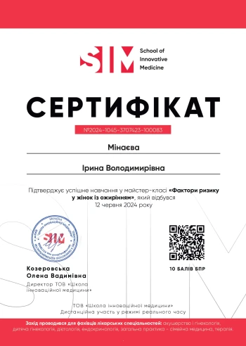 Мінаєва Ірина Володимирівна