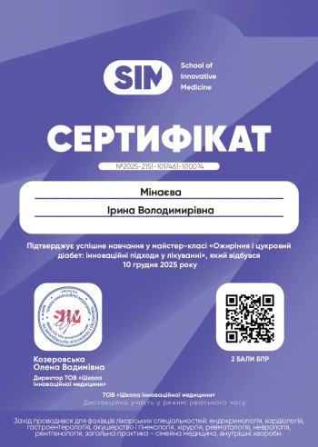 Мінаєва Ірина Володимирівна
