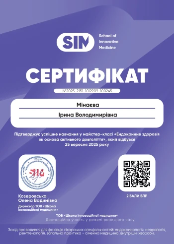 Мінаєва Ірина Володимирівна