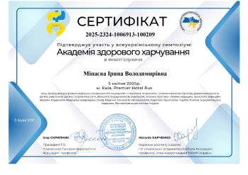 Мінаєва Ірина Володимирівна