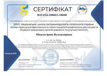 Мінаєва Ірина Володимирівна
