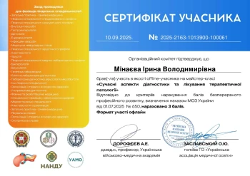 Мінаєва Ірина Володимирівна