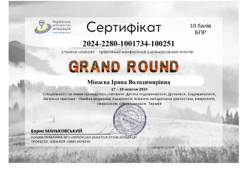 Мінаєва Ірина Володимирівна