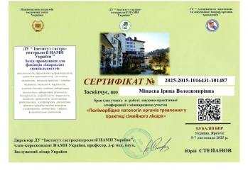 Мінаєва Ірина Володимирівна