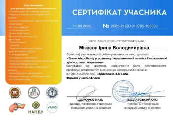 Мінаєва Ірина Володимирівна