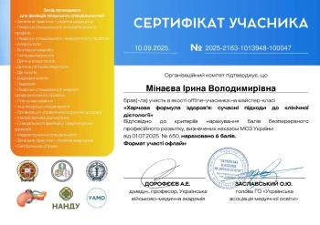 Мінаєва Ірина Володимирівна