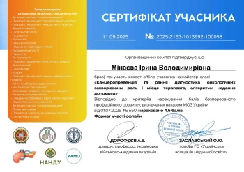 Мінаєва Ірина Володимирівна