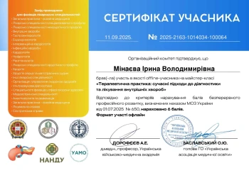 Мінаєва Ірина Володимирівна