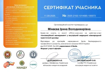 Мінаєва Ірина Володимирівна