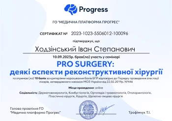 Ходзинский Иван Степанович