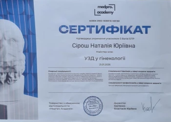 Сірош Наталія Юріївна