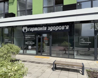 Открытие нового филиала «Гармония Здоровья» по адресу ул. Причальная, 8