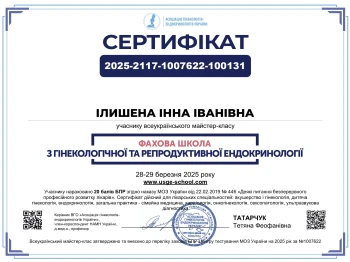 Ілишена Інна Іванівна