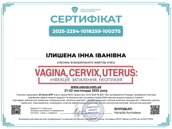 Ілишена Інна Іванівна