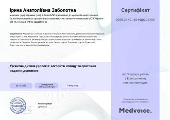 Коваленко Ірина Анатоліївна