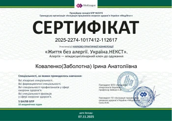 Коваленко Ірина Анатоліївна